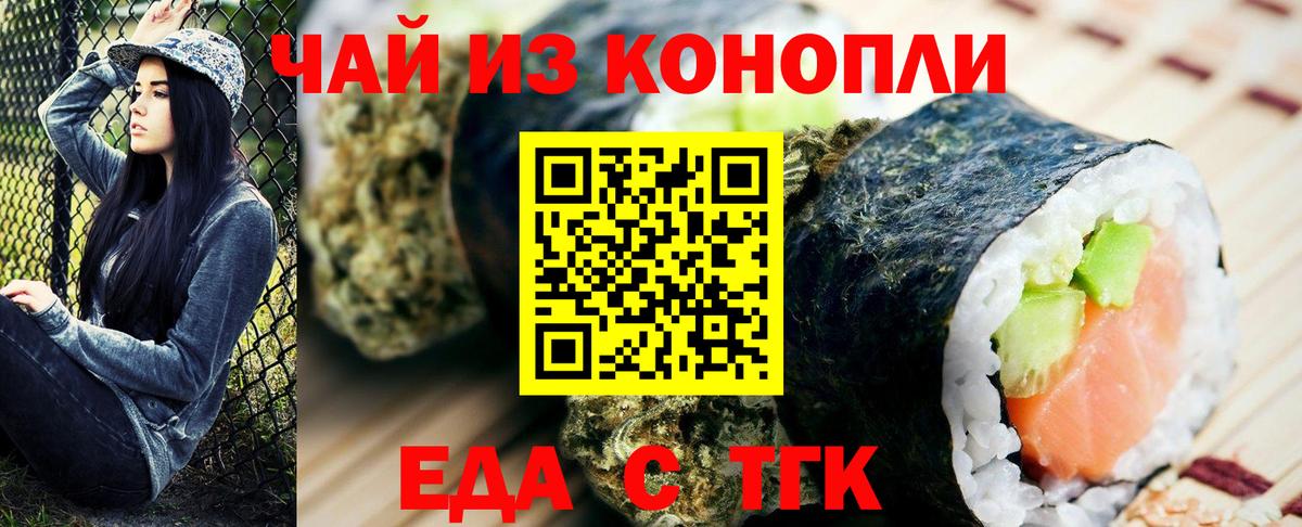 Cannafood марихуана  Вход с VPN  Калининград 