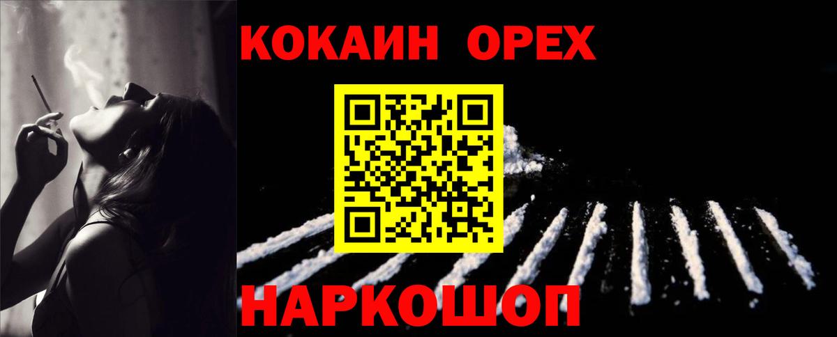 Кокаин Боливия  Вход с VPN  Калининград  Кокаин VHQ 