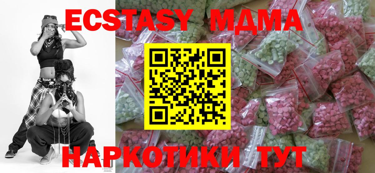 Экстази mix  Вход с VPN  Калининград 