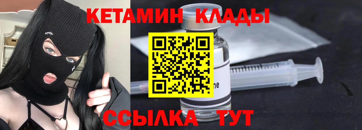 Калининград  Кетамин ketamine  Вход с VPN 