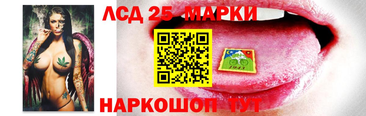 LSD-25 экстази ecstasy Калининград