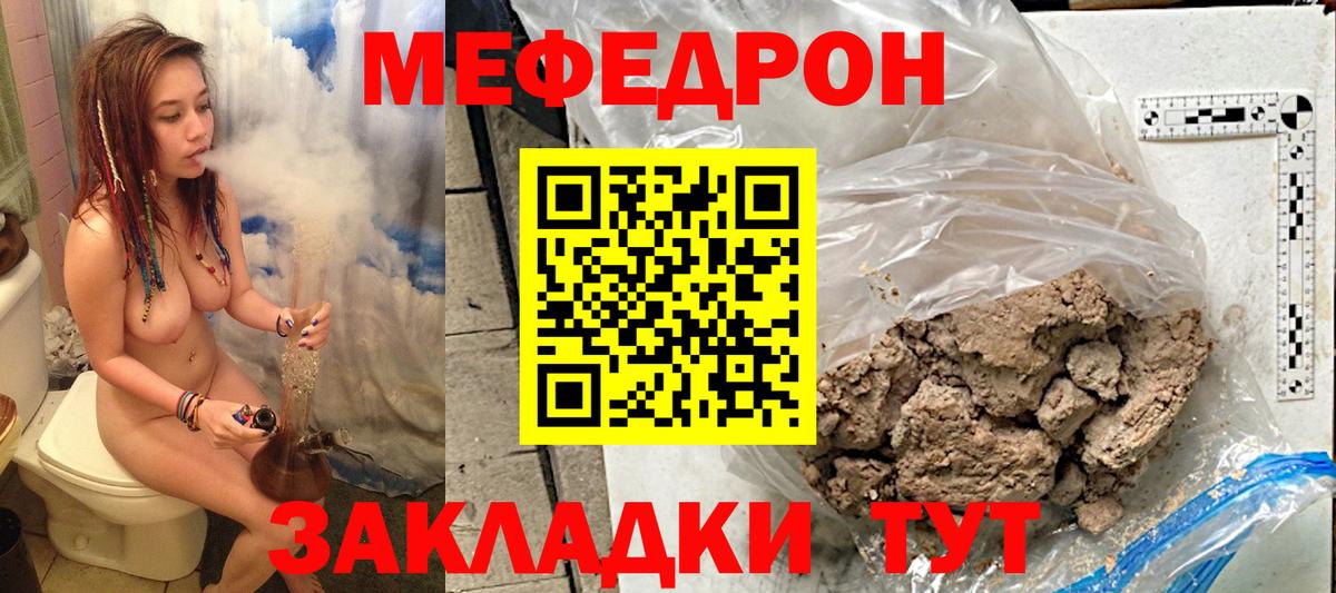 МЕФ кристаллы Калининград