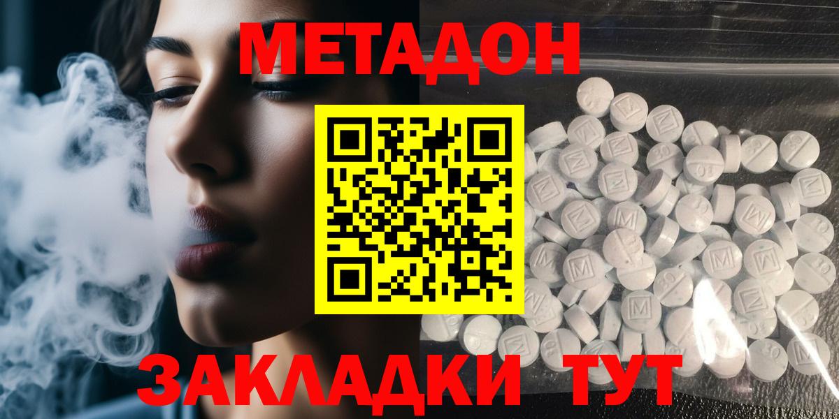 Метадон белоснежный  blacksprut сайт  Вход с VPN  Калининград  Метадон мёд 
