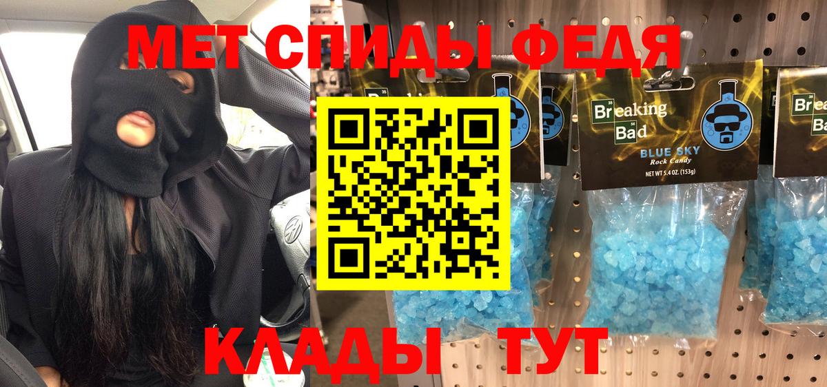 Метамфетамин Methamphetamine Калининград
