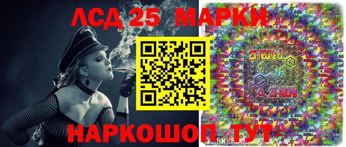 Марки N-bome  Вход с VPN  Марки N-bome 1,5мг  Калининград  Марки N-bome 1,5мг 