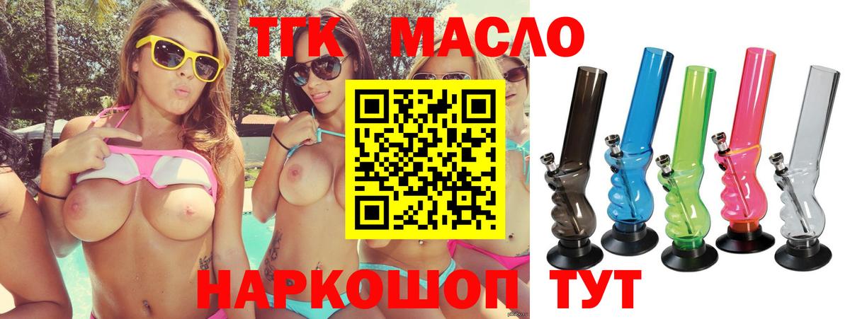 Дистиллят ТГК концентрат  Дистиллят ТГК Wax  Калининград  Вход с VPN 