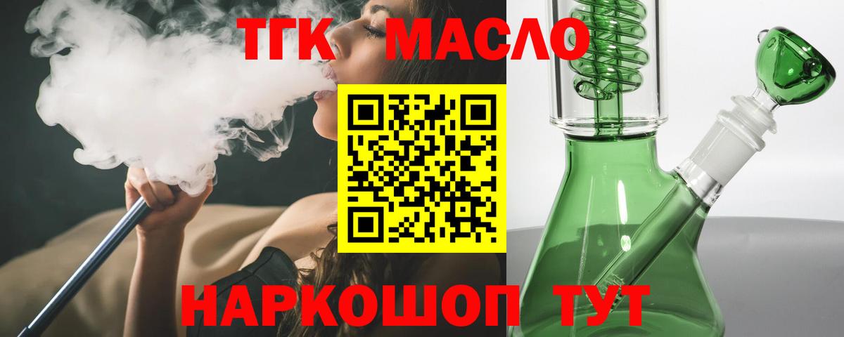 Дистиллят ТГК вейп с тгк Калининград
