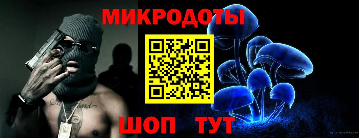 Псилоцибиновые грибы ЛСД Калининград