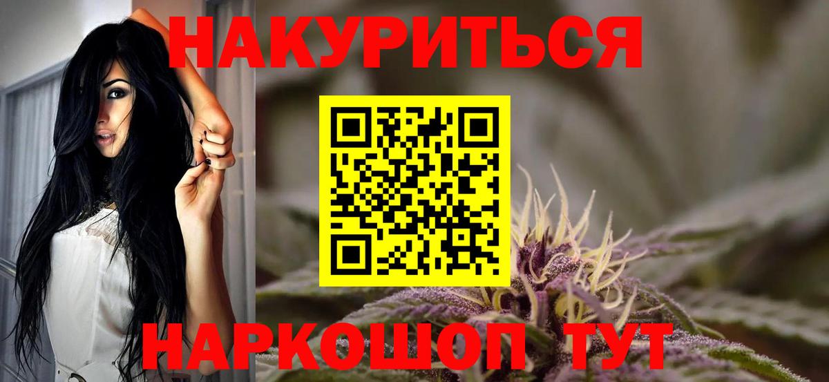 Калининград  Бошки марихуана LSD WEED  Вход с VPN  Бошки марихуана конопля 